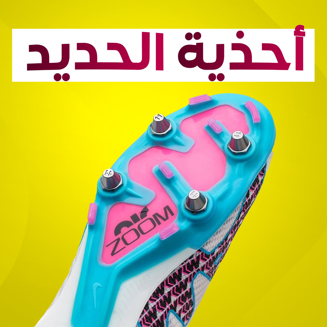 أحذية البراغي الحديد