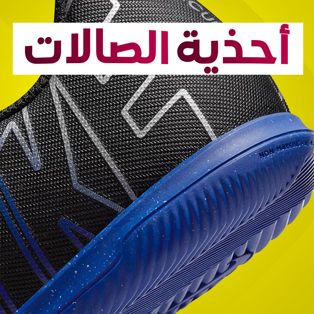 أحذية الصالات
