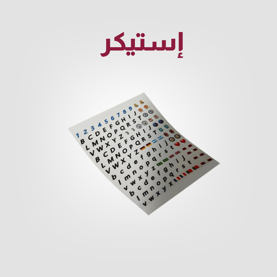 ملصقات الأحرف والأرقام بشعارات الأندية والأعلام
